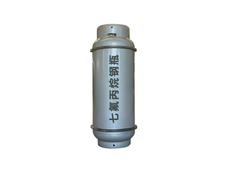 七氟丙烷鋼瓶(926L)